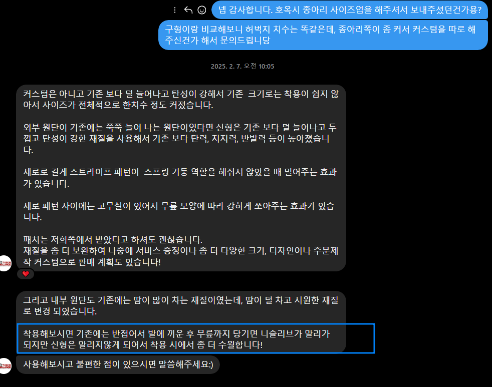 타이거밸런스 신형 니슬리브 무릎보호대 착용법